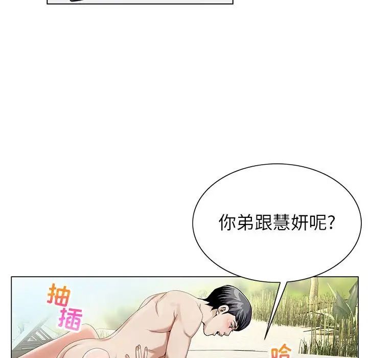 危險水位第64话-最終話（完结）