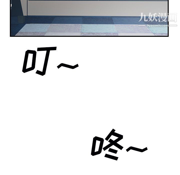 离过婚的她第8话