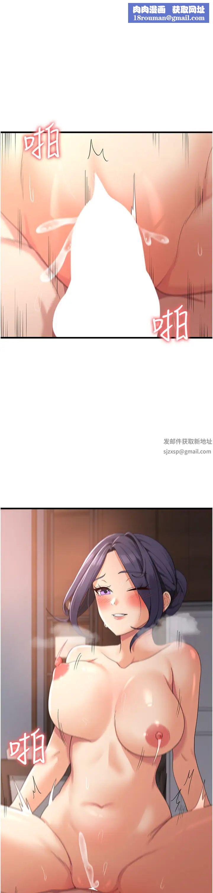 消灾解饿第37话-要爽一起爽