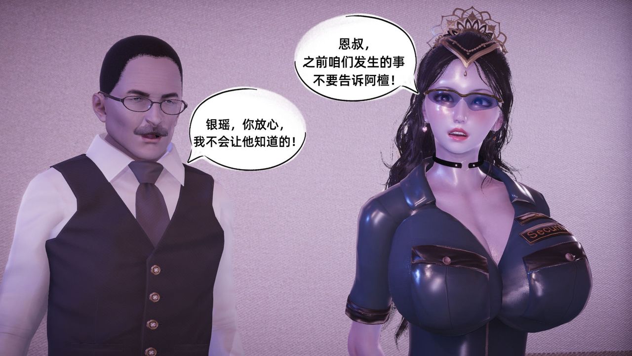 [3D]银色幻想第09话