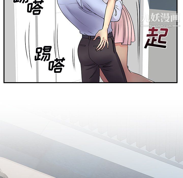 离过婚的她第8话