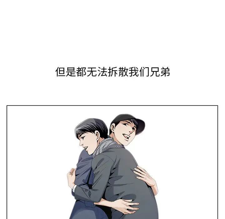 危險水位第64话-最終話（完结）