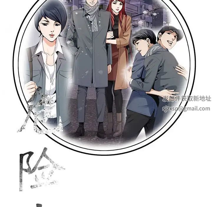 危险水位第64话-最终话（完结）