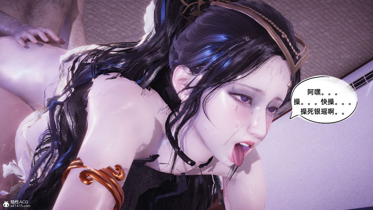 [3D]銀色幻想第09話