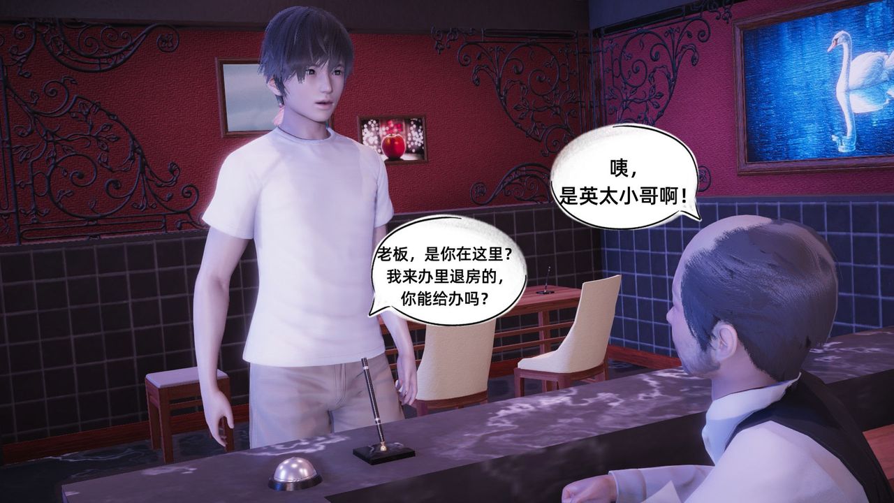 [3D]銀色幻想第10話