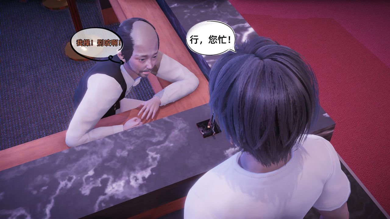 [3D]銀色幻想第10話