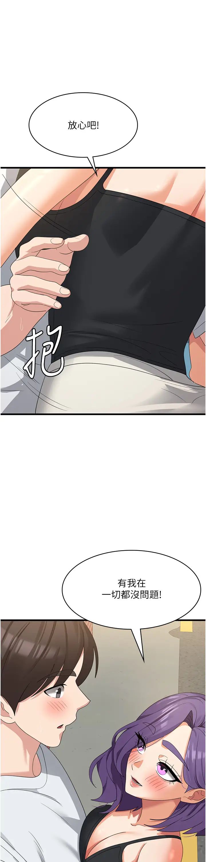 消灾解饿第39话-幸会，我的子孙