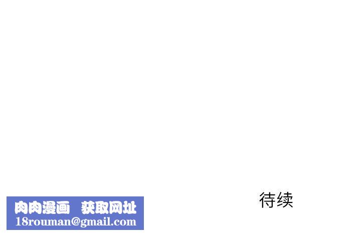 离过婚的她第9话