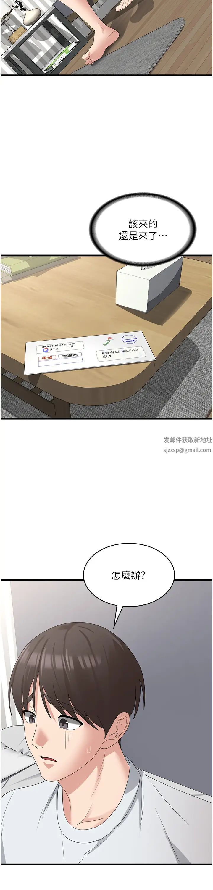 消灾解饿第39话-幸会,我的子孙