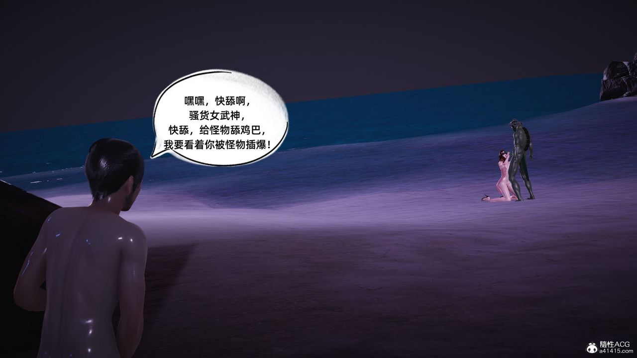 [3D]銀色幻想第10話