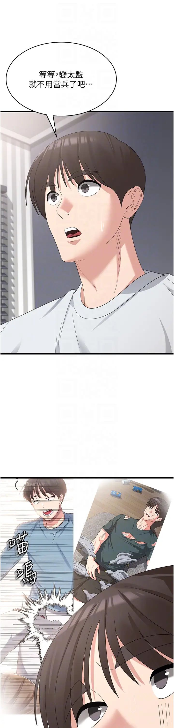 消灾解饿第39话-幸会,我的子孙