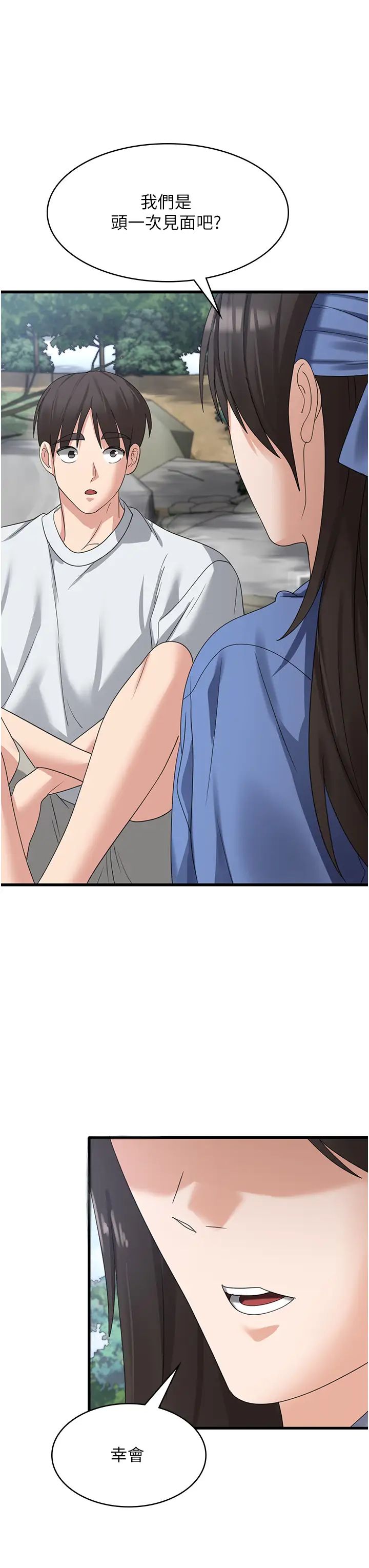 消災解餓第39話-幸會，我的子孫