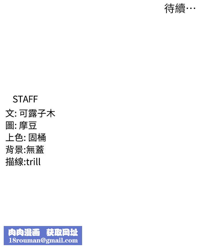 消灾解饿第39话-幸会，我的子孙