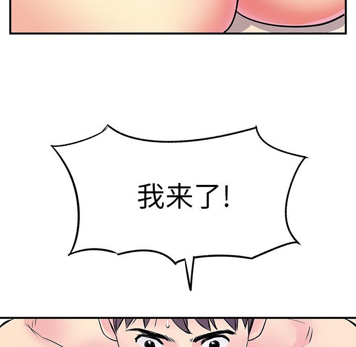 离过婚的她第10话
