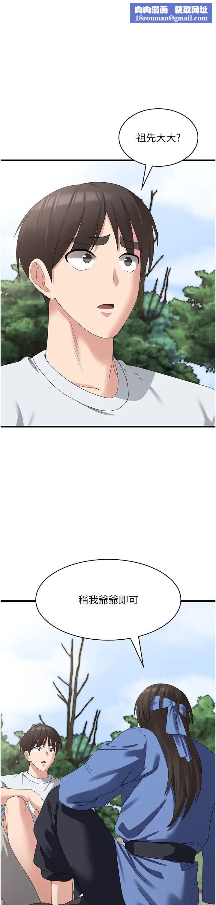 消灾解饿第40话-霸王硬上弓的饥渴女