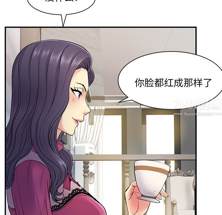 离过婚的她第10话