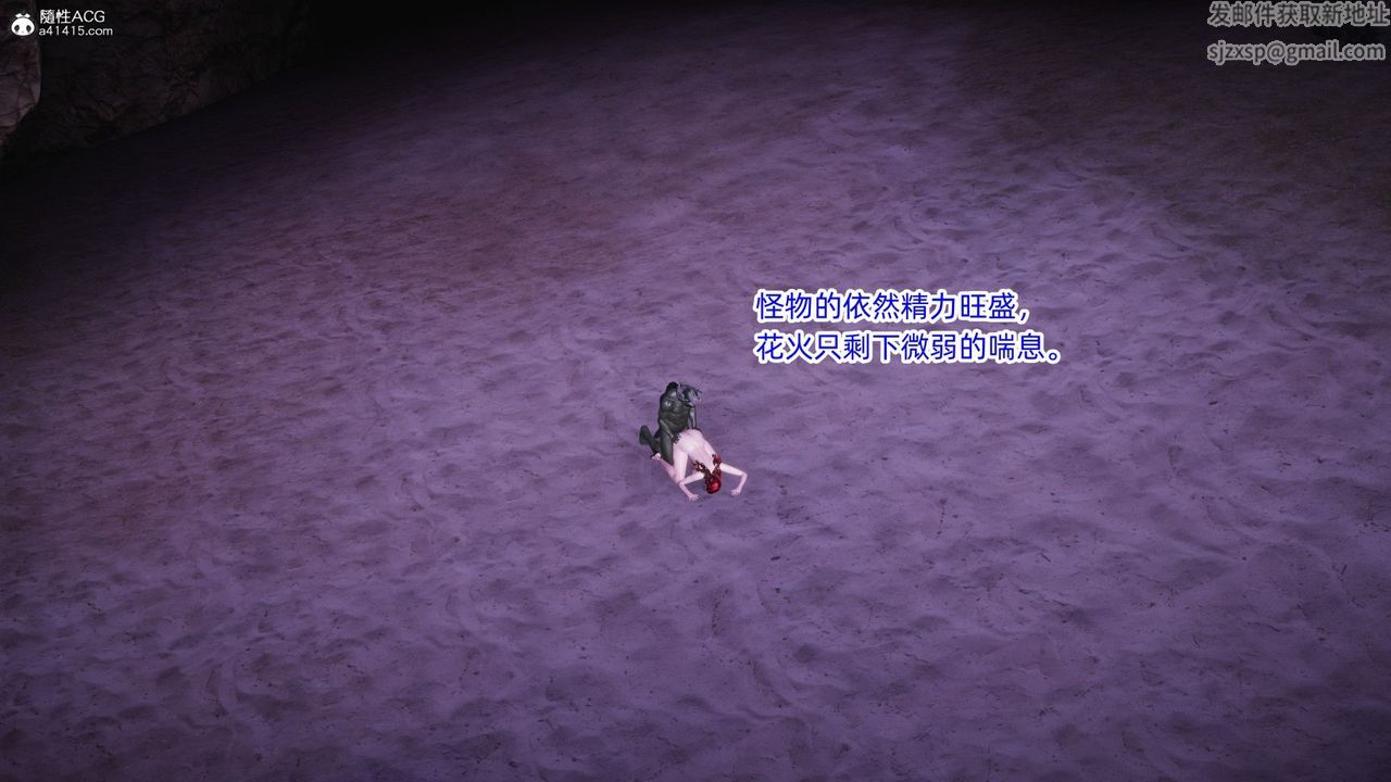 [3D]银色幻想第10话