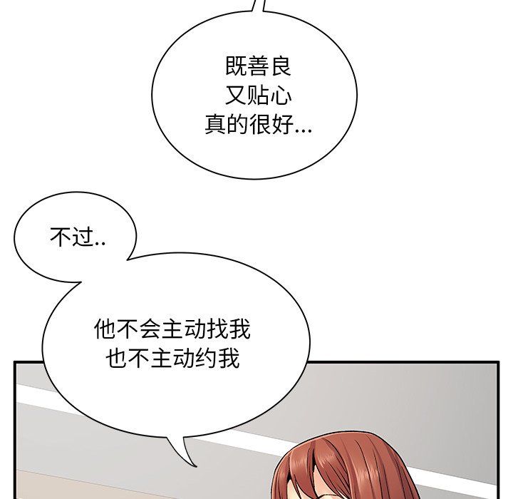 离过婚的她第10话