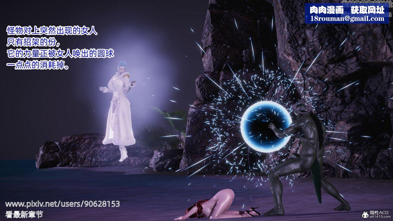 [3D]银色幻想第11话