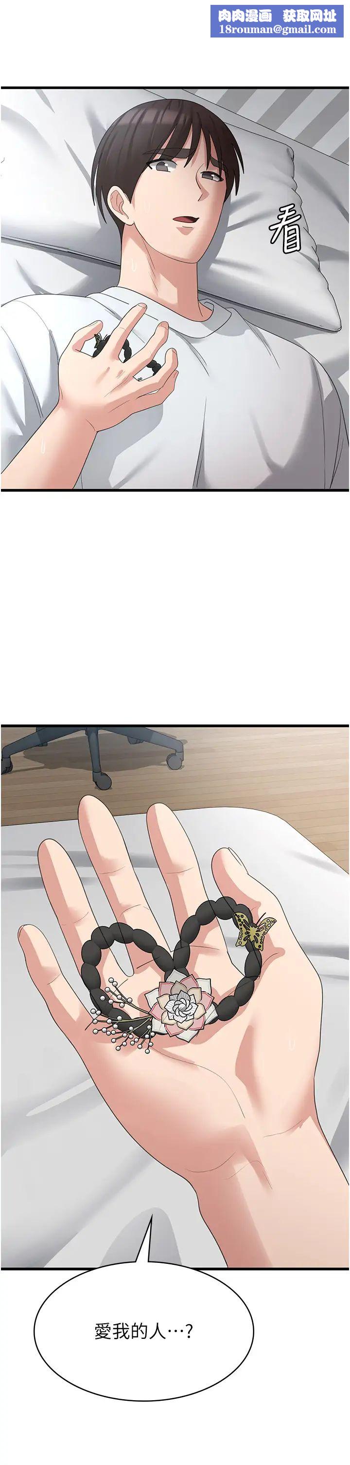 消灾解饿第40话-霸王硬上弓的饥渴女