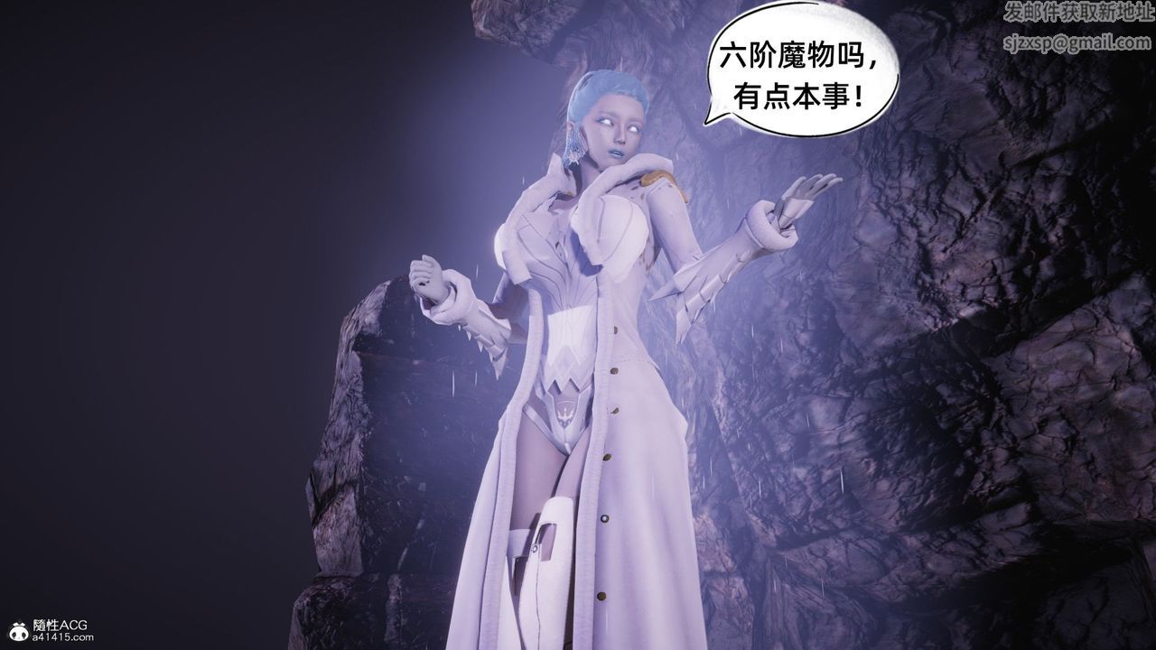 [3D]银色幻想第11话