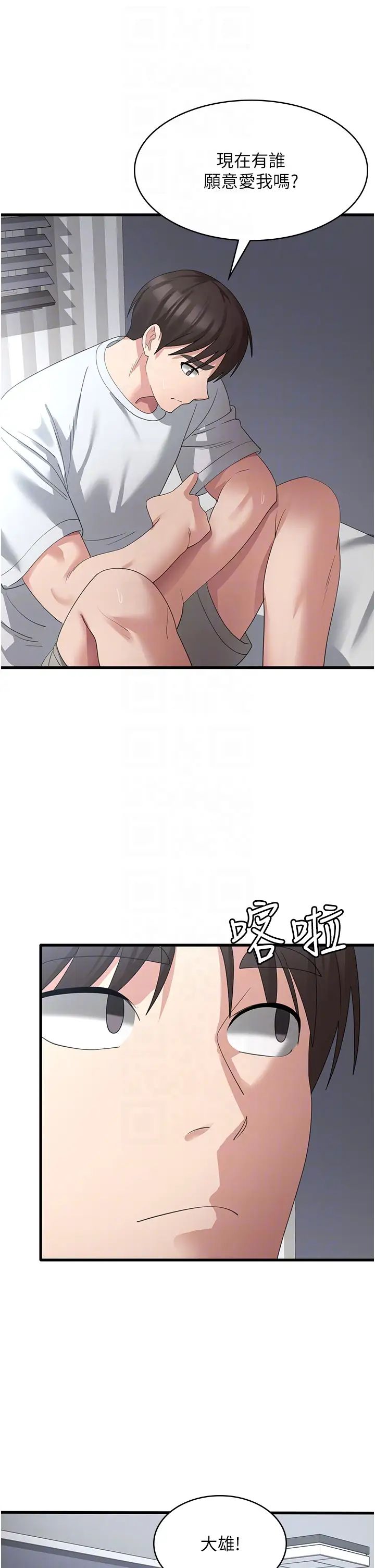 消灾解饿第40话-霸王硬上弓的饥渴女