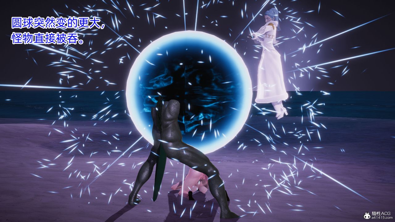 [3D]银色幻想第11话