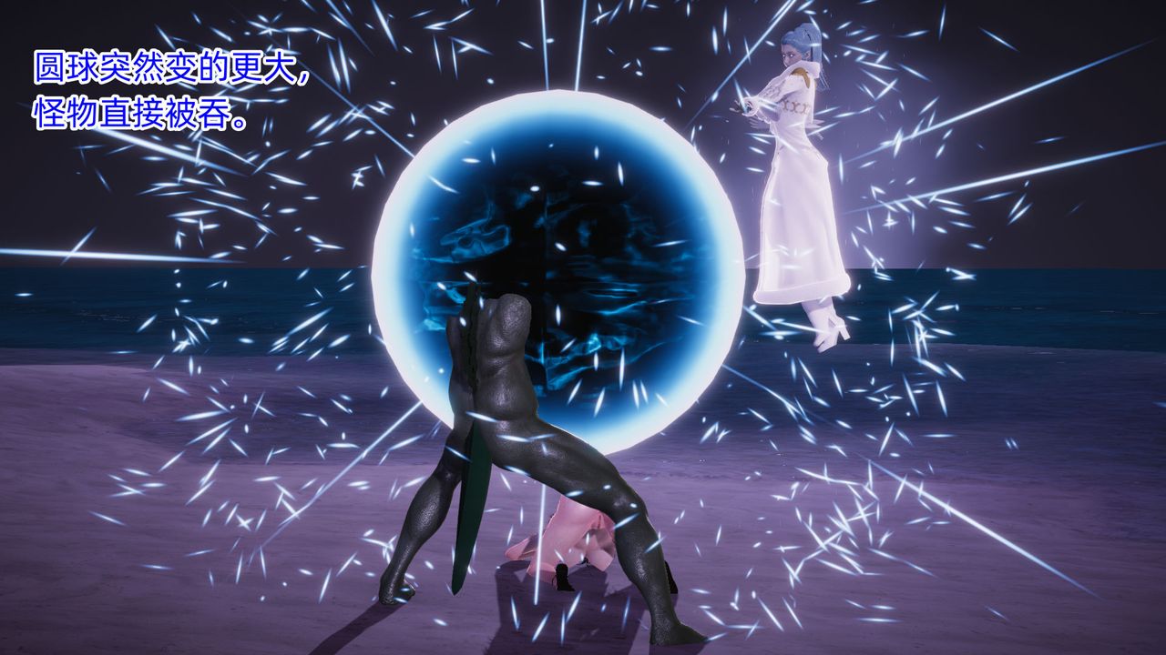 [3D]銀色幻想第11話