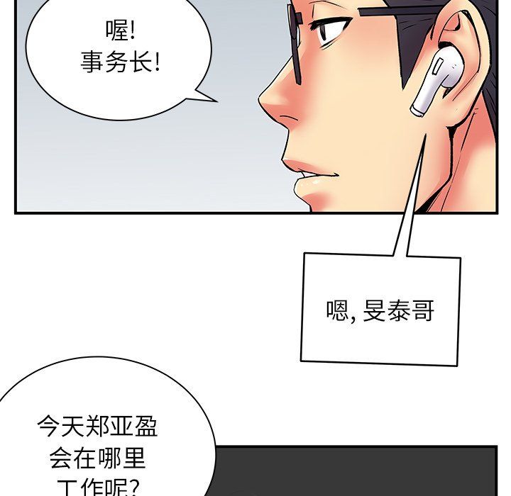 离过婚的她第10话