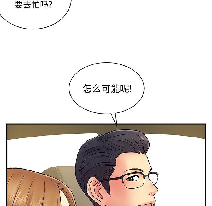 离过婚的她第10话