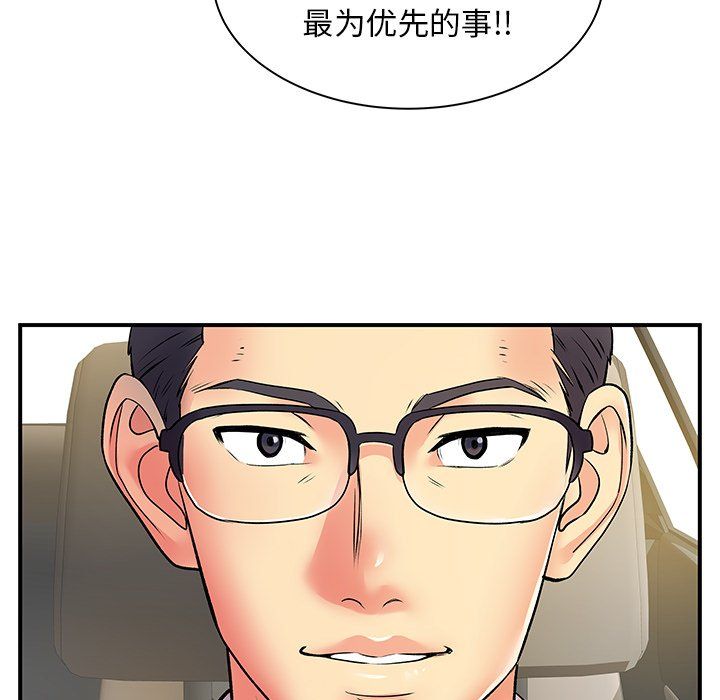 离过婚的她第10话