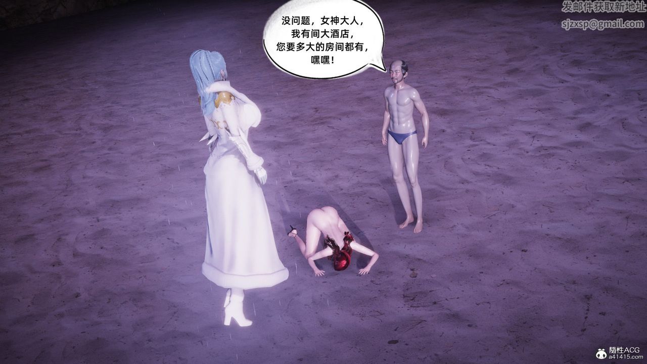 [3D]銀色幻想第11話