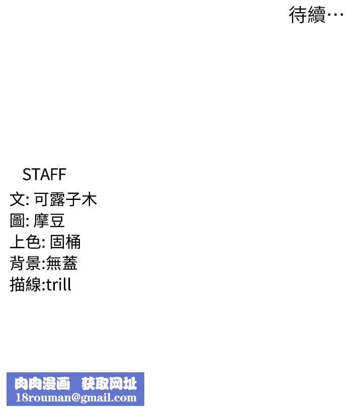 消災解餓第40話-霸王硬上弓的飢渴女