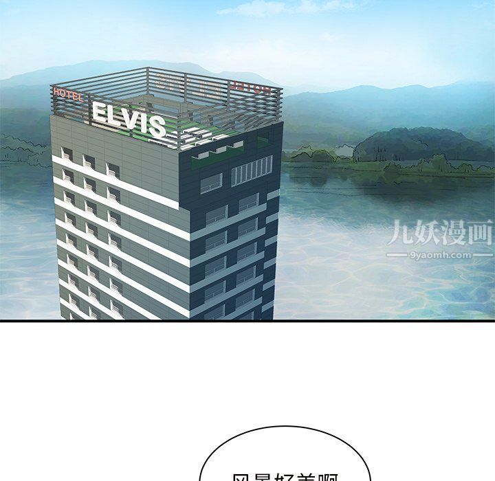 離過婚的她第10話