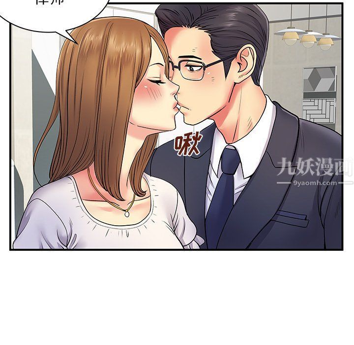 离过婚的她第10话