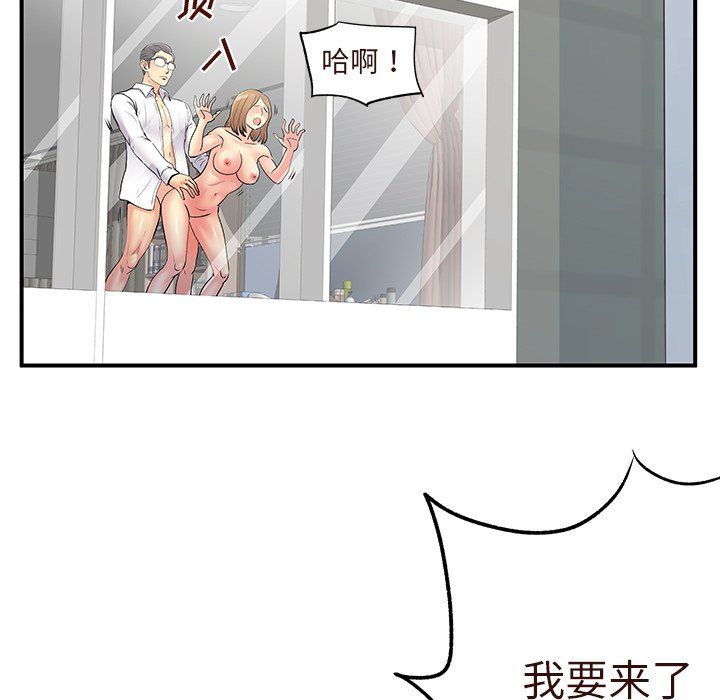 离过婚的她第10话
