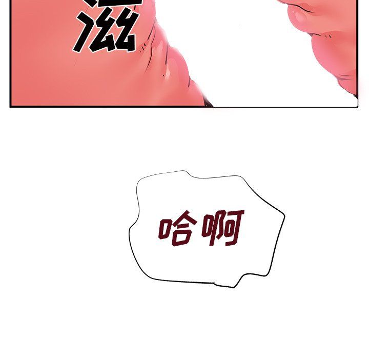 离过婚的她第10话