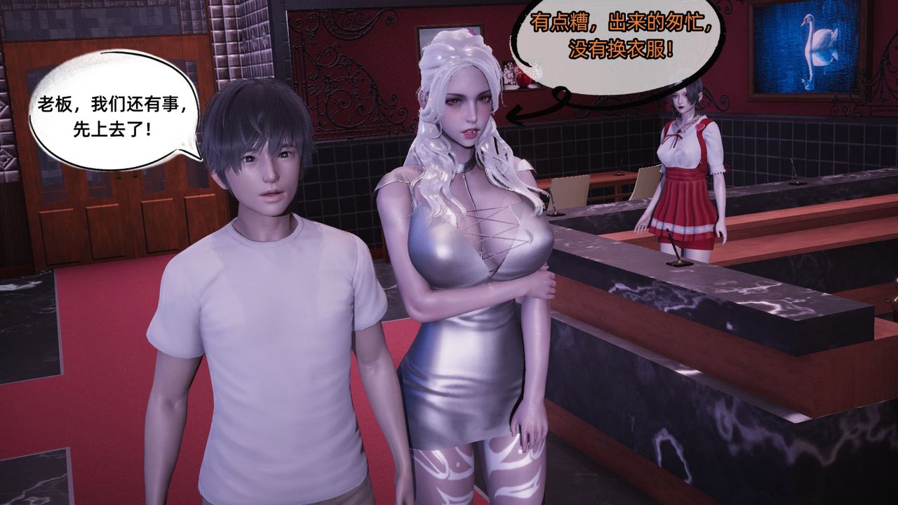 [3D]银色幻想第11话