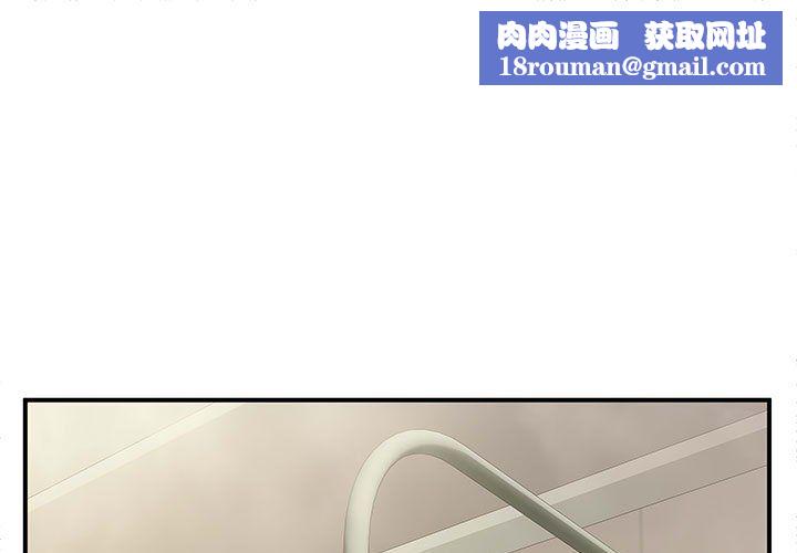 离过婚的她第11话