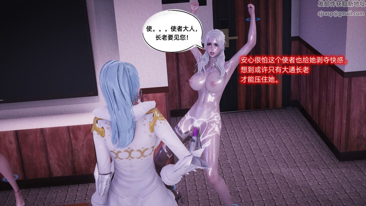 [3D]銀色幻想第11話