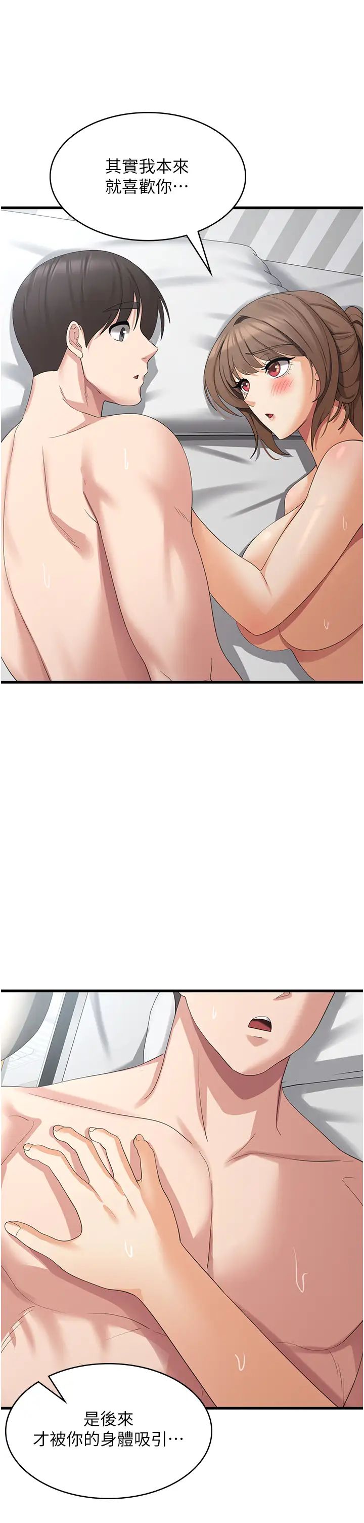 消灾解饿第42话-依依不舍的最后一炮