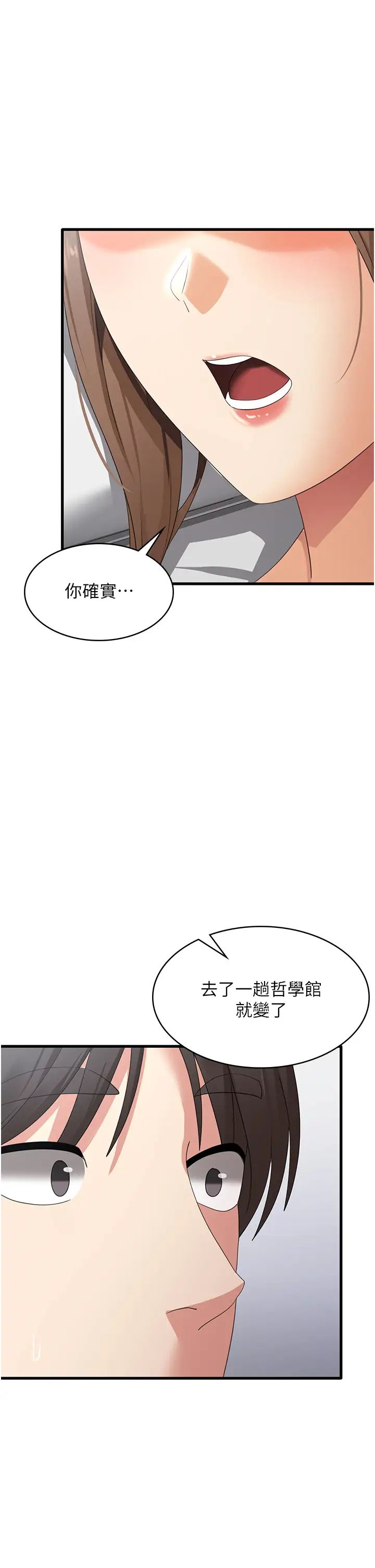 消災解餓第42話-依依不捨的最後一炮