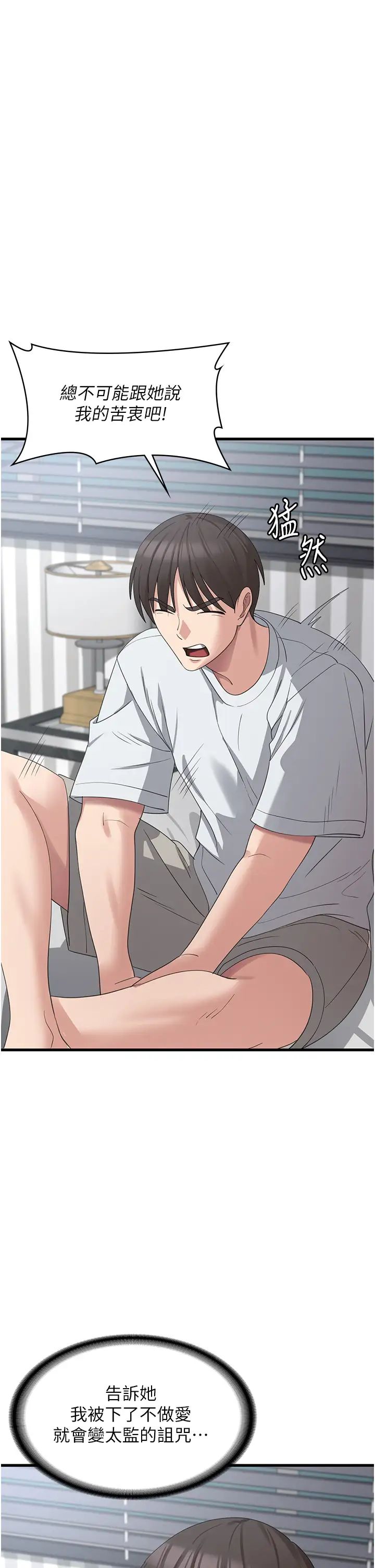 消灾解饿第42话-依依不舍的最后一炮