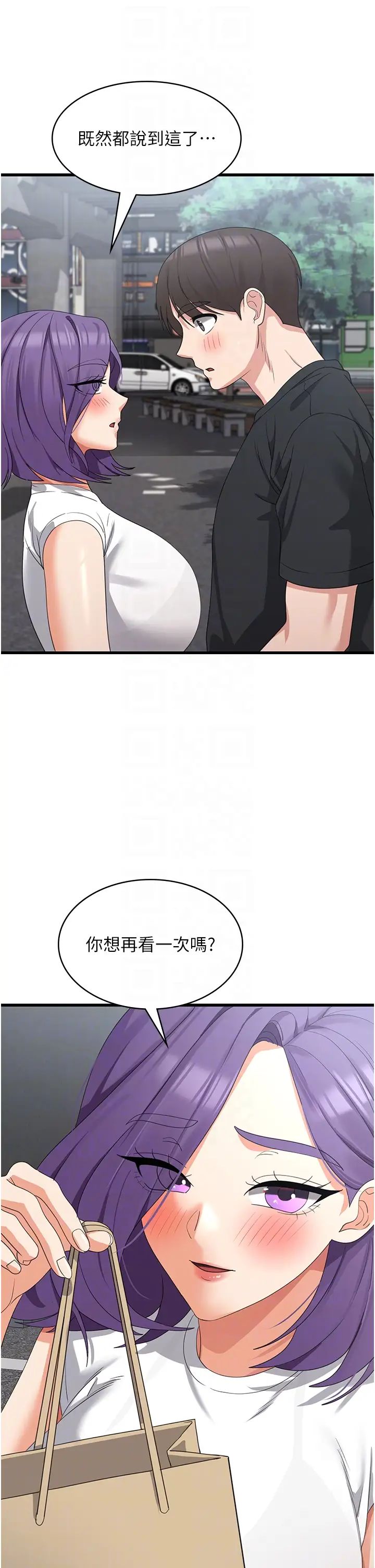 消灾解饿第43话-这里不会被人打扰…