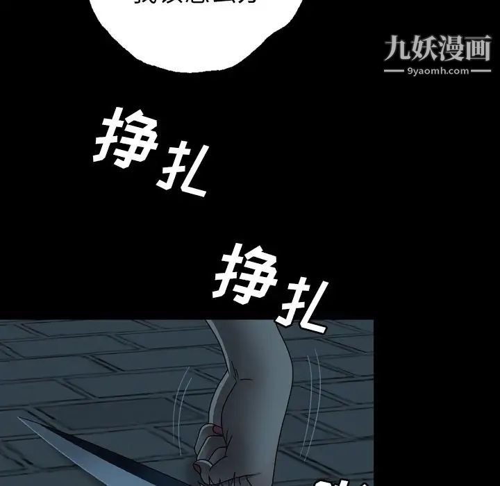 变脸第3话