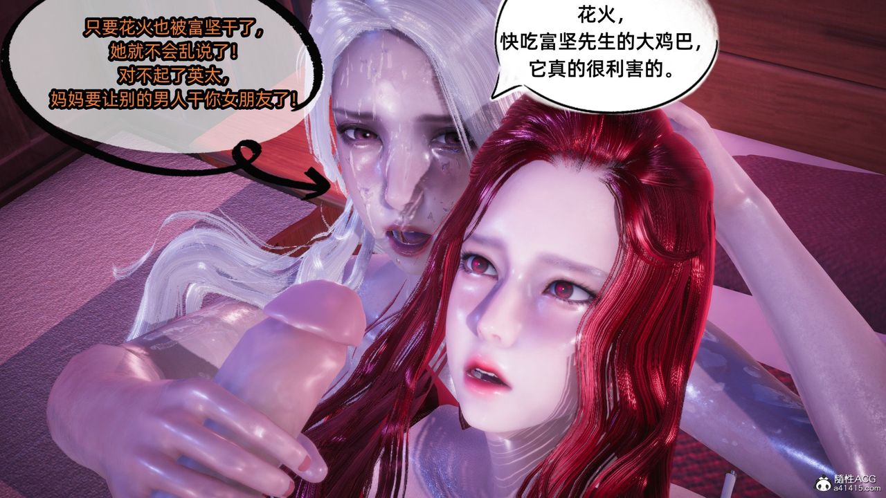 [3D]銀色幻想第12話