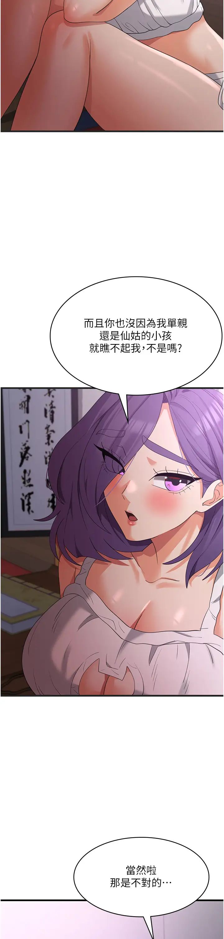 消灾解饿第44话-你可以扑倒我瞭!