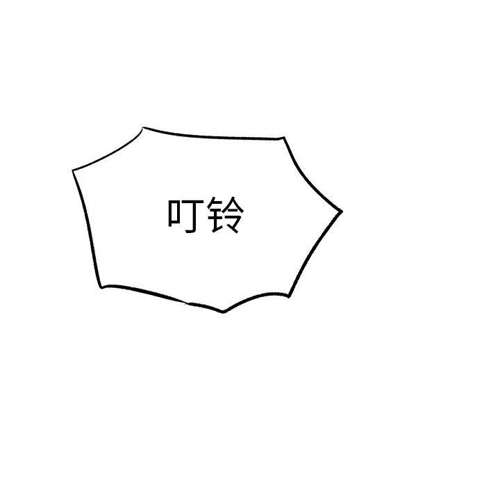 離過婚的她第11話