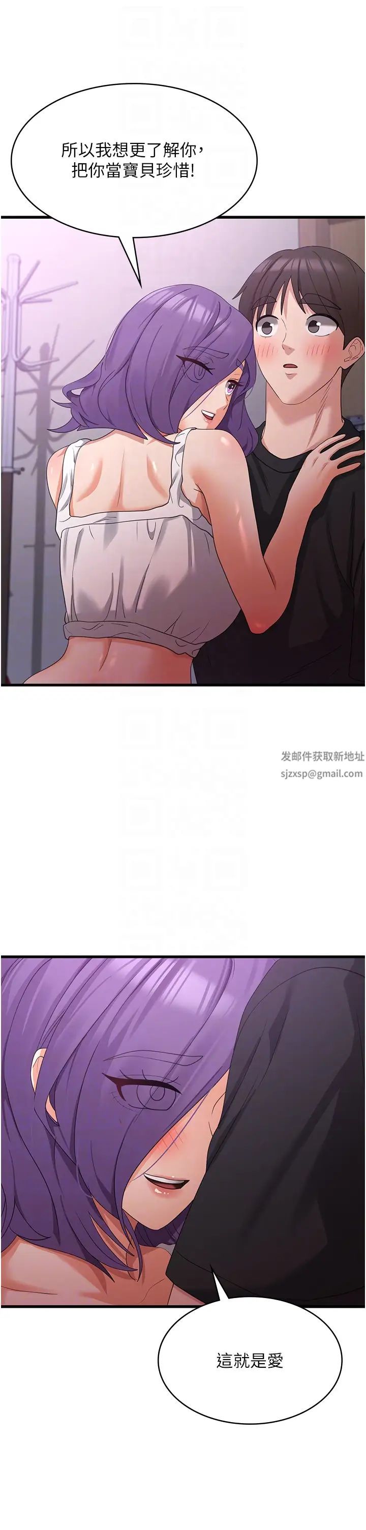 消灾解饿第44话-你可以扑倒我瞭!