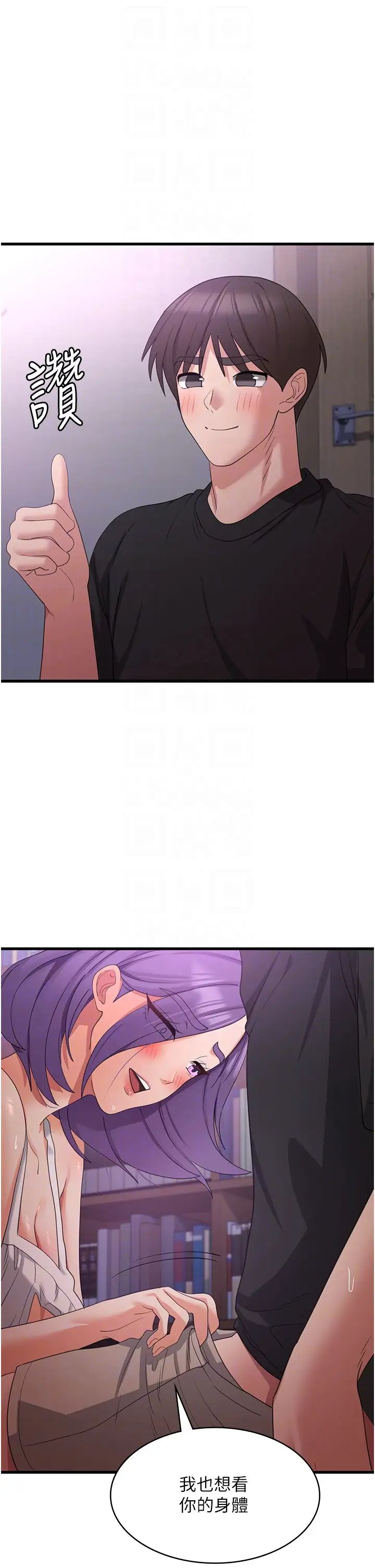 消灾解饿第44话-你可以扑倒我瞭!